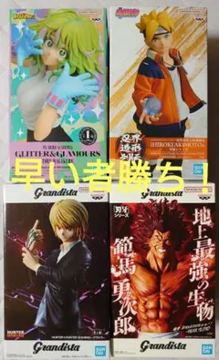 Grandista クラピカ 勇次郎 GLITTER&GLAMOURS 葉隠透