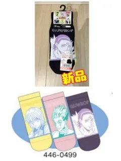 HUNTER×HUNTER　ハンターハンター　しまむら　靴下　クロロ　ヒソカ