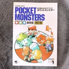 2025年最新】ポケットモンスター 赤・緑・青全対応 の人気