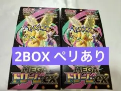 2026年最新】MEGAドリームexシュリンク付きBOXの人気アイテム - メルカリ