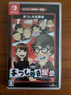 あつしの名探偵 Nintendo Switch