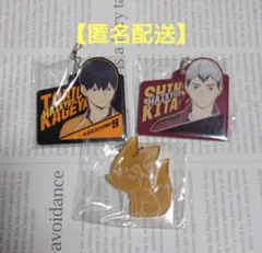 一番くじ ハイキュー!! -最強の挑戦者- H賞 ラバーチャーム　稲荷崎　烏野