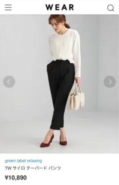 グリーンレーベルリラクシング