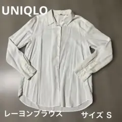 UNIQLO ユニクロ レーヨンブラウス シャツ 長袖 白 Ｓ