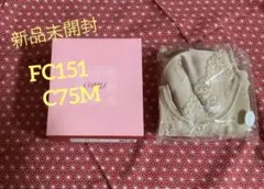 【新品未開封】シャルレ　ボディスーツ FC151 C75M