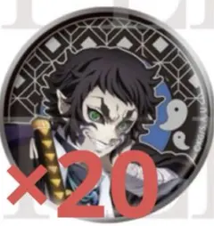 鬼滅の刃 AGF 2025 レリーフメタル缶バッジ アニプレックス　獪岳　20個