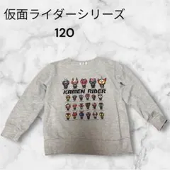 仮面ライダー キッズTシャツ　120cm　ガッチャード