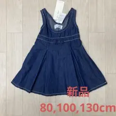 新品　ウィルメリー　ジャンパースカート 薄手デニム　80cm