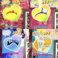 同梱50円 アイプリバース