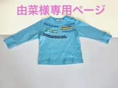 【由菜様専用】familiar 長袖　90