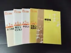 ユーキャン 実用ボールペン字講座 日本書道協会