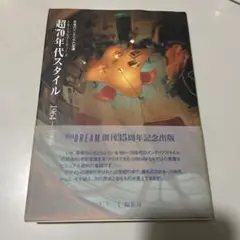 2026年最新】三田恒夫の人気アイテム - メルカリ