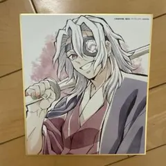 2025年最新】色紙 宇髄天元の人気アイテム - メルカリ