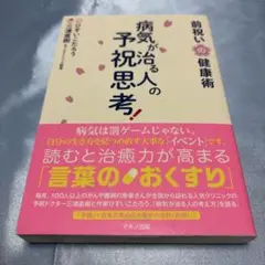 漢方内科学 水野修著 メディカルユニコーン - メルカリ