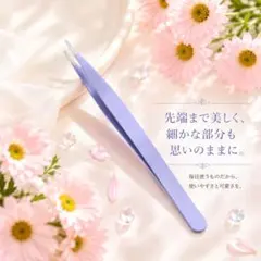 キャップ付き　精密ピンセット　パープル　ストレートのサムネイル