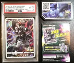 psa6