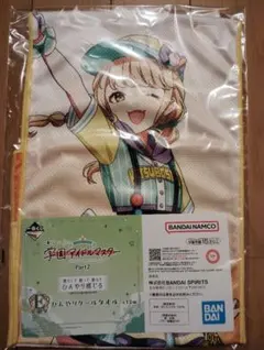 学園アイドルマスター Part2一番くじ ひんやりクールタオル 藤田ことね②