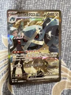 2026年最新】メタグロスexの人気アイテム - メルカリ