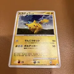 希少】ピカチュウ LV14 098/DP-P ポケモンセンター10周年記念 - メルカリ