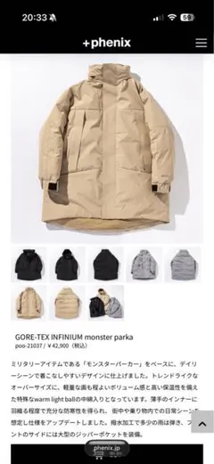 phenix GORE-TEX INFINIUM ダウン　モンスターパーカーMのサムネイル