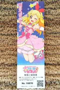 アイカツ 映画特典 メモリアルフィルム コマフィルム 星宮いちご 25枚 まとめ 2026年最新】劇場版アイカツ 入場者特典の人気アイテム - メルカリ