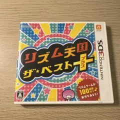 リズム天国 ザ・ベスト+ (プラス)