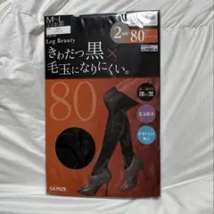 GUNZE 黒タイツ M-L 80デニール 2足組