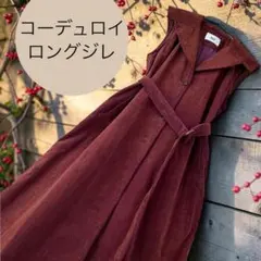 RBS レイビームス コーデュロイ ロングジレ ワンピース ボルドー ほつれ有