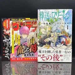 葬送のフリーレン 初版 1巻 帯付き チラシ2枚付き アベツカサ 山田鐘人
