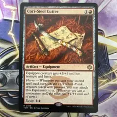 MTG コーリ鋼の短刀　英語非Foil