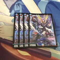 禁断の超轟速 バイオレットゾーン 4枚 - メルカリ