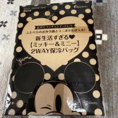 ⭐️ゼクシィ付録 ミッキー＆ミニー 2WAY保冷バッグ⭐️のサムネイル