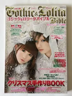 2026年最新】ゴシック＆ロリータバイブルの人気アイテム - メルカリ