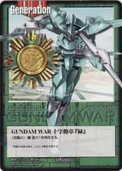 ガンダムウォー 十字英雄勲章 シャア・アズナブル　1枚　緑 ガンダムウォー 十字英雄勲章 シャア・アズナブル Amazon.co.jp