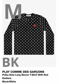 2026年最新】PLay comme des garcons 水玉の人気アイテム - メルカリ