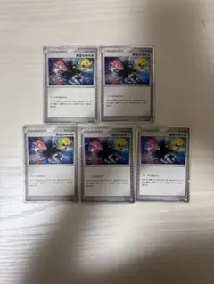 時空のゆがみ コレクションパック ミュウツーLV.X PtM 012/012×5