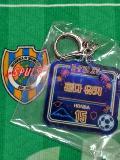 清水エスパルス☆15 本多選手☆韓国語ネームキーホルダー