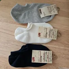 無印良品　スニーカーイン靴下３足セット