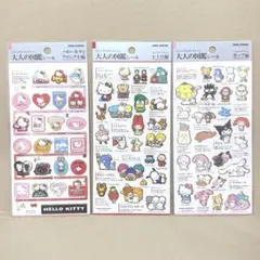 【正規品】大人の図鑑シール　サンリオ 3種セット