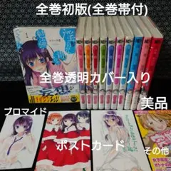 アニメ化決定】対ありでした。1〜8巻セット - メルカリ