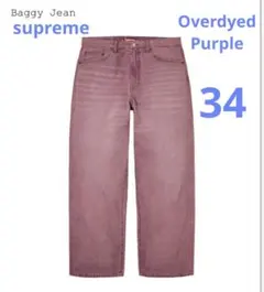 2026年最新】supreme baggy jean purpleの人気アイテム - メルカリ