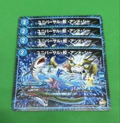 6642ユニバーサル鮫アンドシー4枚