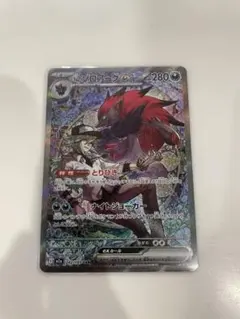 NのゾロアークSA R美品 Nのゾロアークex【SAR】{242/193} - カードラッシュ[ポケモン]