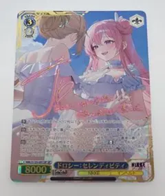 カードファイト!! ヴァンガード ピースフルボイス レインディア WSP