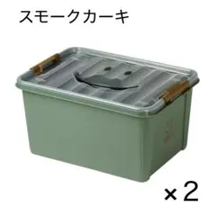 中身が見やすいスマイルボックス Mサイズ スモークカーキ 2個セット