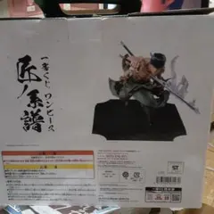 一番くじ ワンピース 匠ノ系譜 ロロノア・ゾロ フィギュア