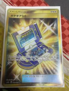 2026年最新】ポケギア3.0 urの人気アイテム - メルカリ