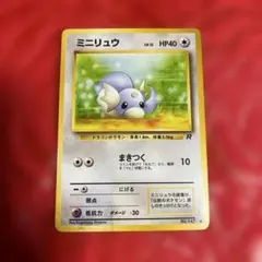 ポケカ ミニリュウ ○ 第4弾拡張パック ロケット団 旧裏 - メルカリ
