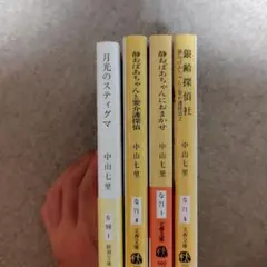教師女鹿 全2巻 川崎三枝子 芳文社コミックス - メルカリ