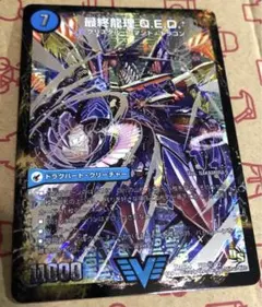 龍波動空母エビデゴラス 最終龍理QED＋ シク シークレット - メルカリ